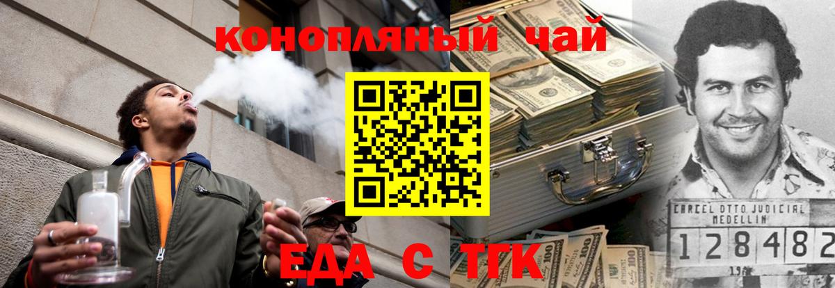Соликамск  Еда ТГК конопля  Вход с VPN 