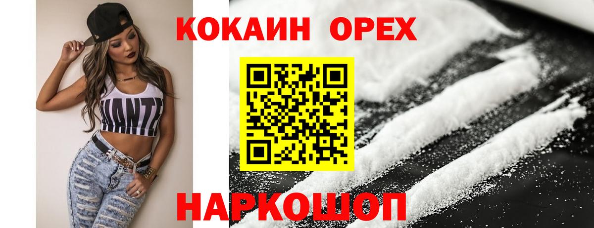 Соликамск  COCAIN Эквадор  Кокаин 98%  Вход с VPN 