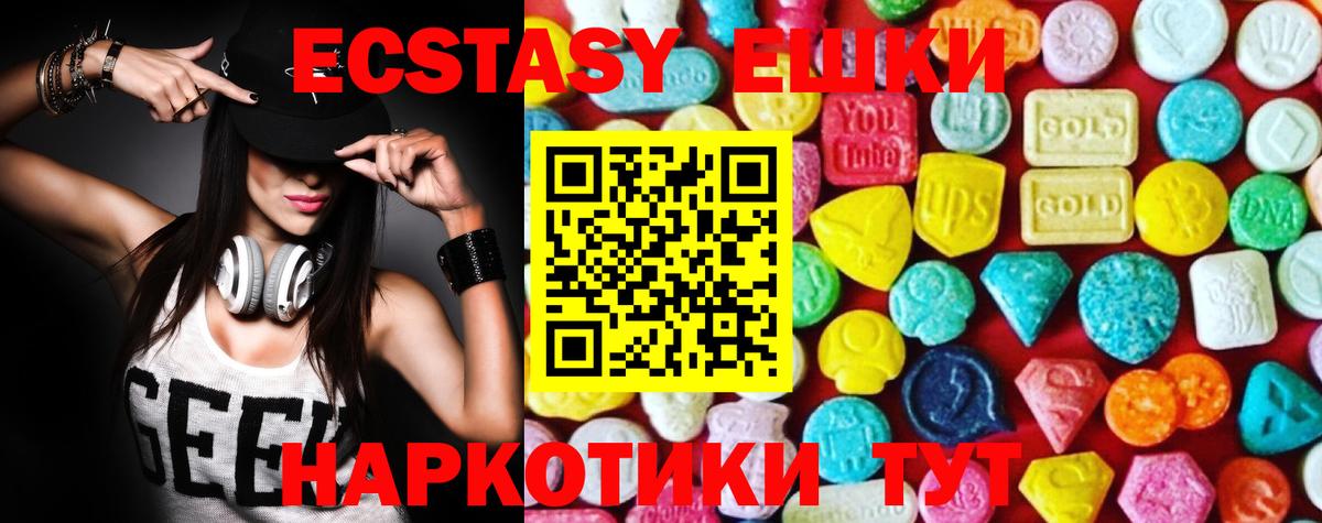 Соликамск  ОМГ ОМГ ONION  Ecstasy  Вход с VPN  Экстази 280мг 