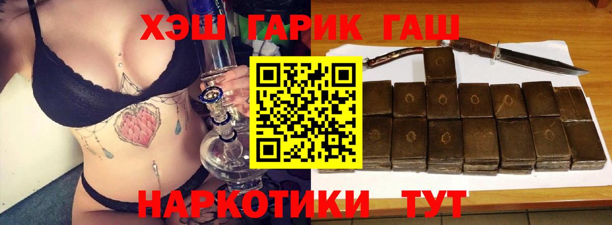 ГАШИШ Изолятор  ГАШ гашик  Вход с VPN  магазин продажи   Соликамск 