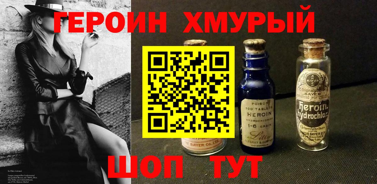 Героин афганец  Вход с VPN  Героин  Соликамск 