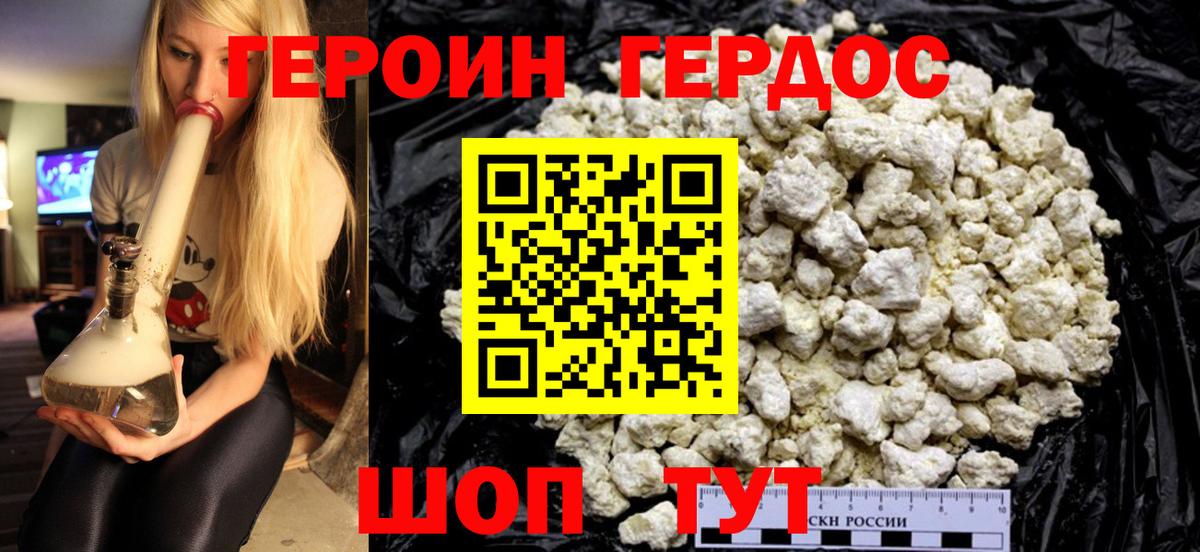 ГЕРОИН Афган Соликамск