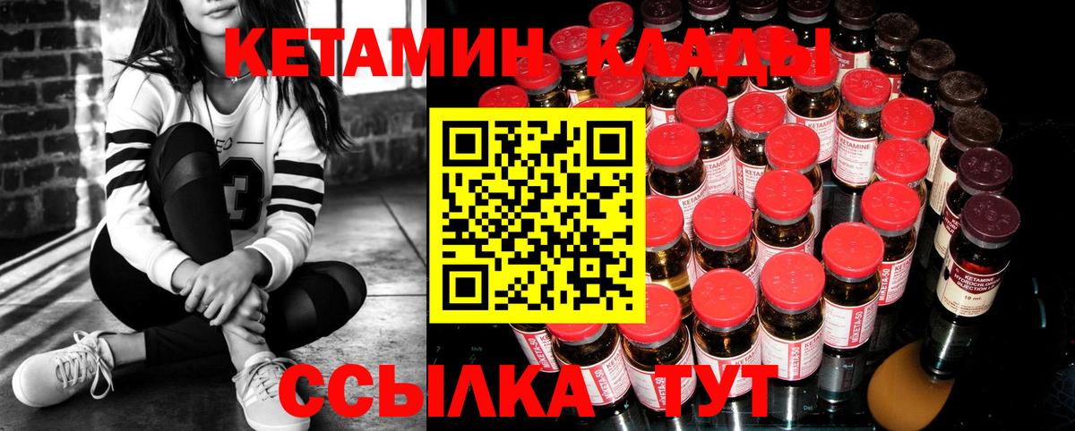 Кетамин ketamine Соликамск
