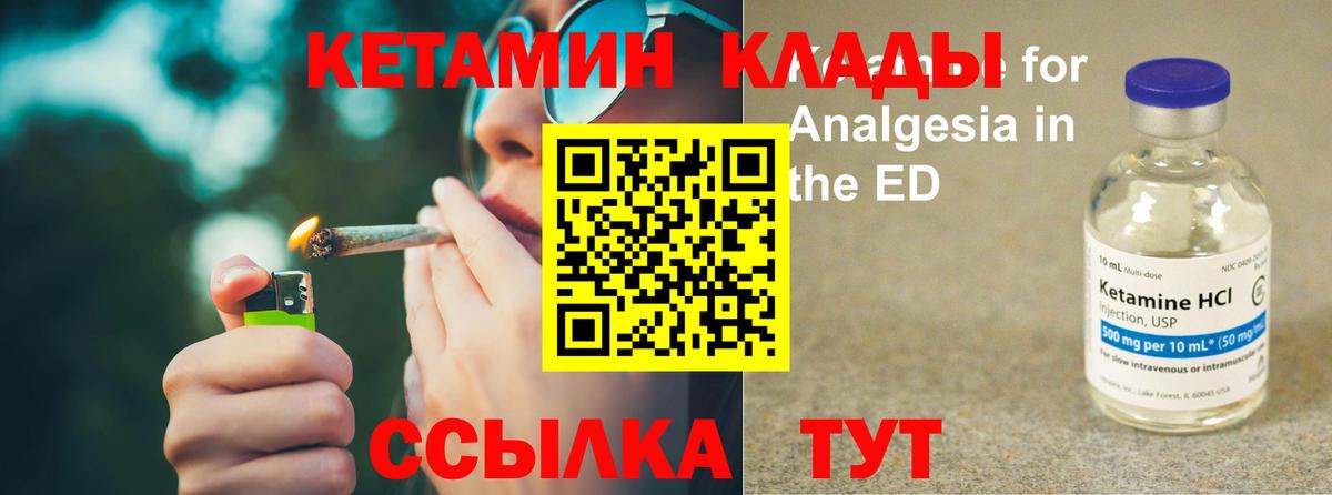 Соликамск  Кетамин ketamine  КЕТАМИН VHQ  Вход с VPN 