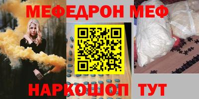 мефедрон Моздок