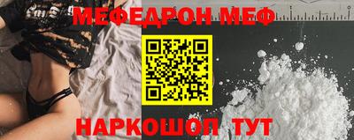 мефедрон Моздок