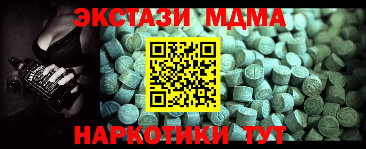 MDMA молли  MDMA crystal  Вход с VPN  Соликамск 
