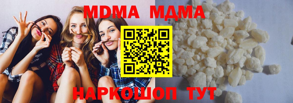 МДМА crystal Соликамск