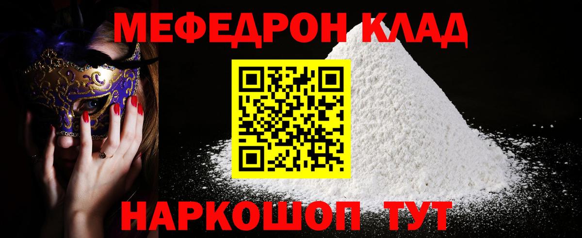 МЕФ  Соликамск