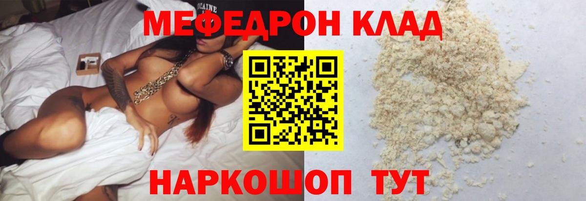 Мефедрон  МЯУ-МЯУ 4 MMC  Вход с VPN  Соликамск  Мефедрон  МЯУ-МЯУ 4 MMC 