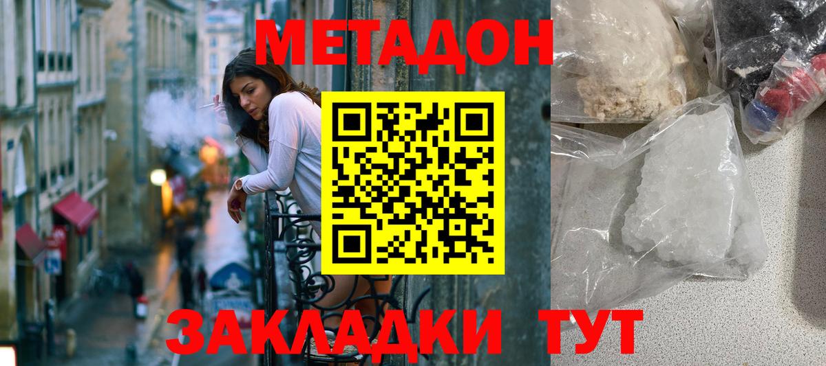 МЕТАДОН methadone  Вход с VPN  МЕТАДОН VHQ  гидра   Соликамск 