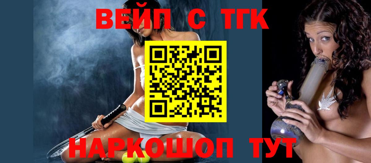 ТГК вейп  где купить наркоту  Соликамск  Вход с VPN 